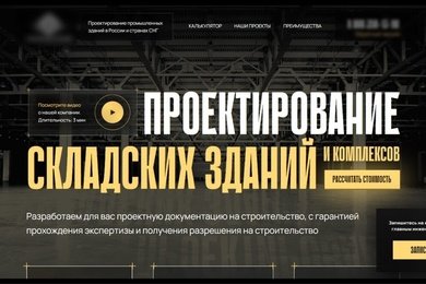 Как привлекать по 200+ лидов в месяц на проектирование зданий?