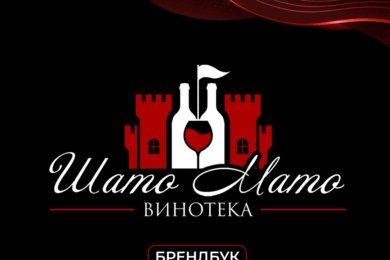 Гайдбук винотеки.