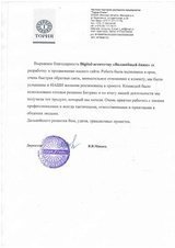 Разработка сайта хозяйственных и промышленных товаров toriya.by