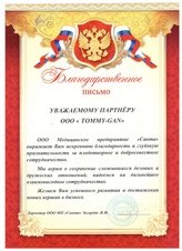 Чат-бот для медицинской клиники