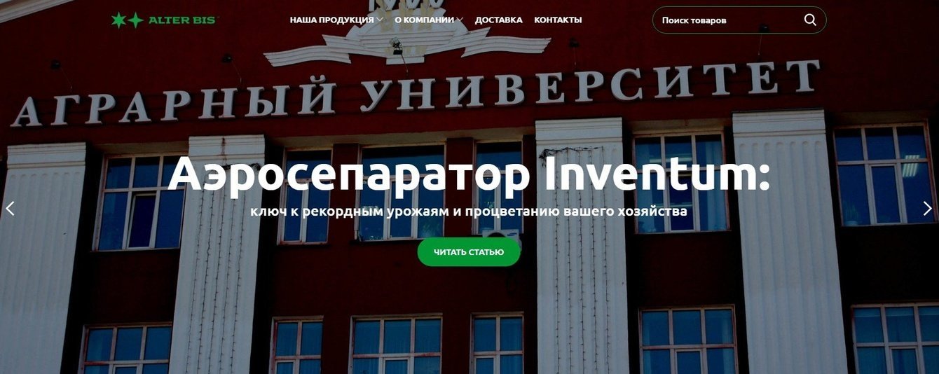 Cнизили стоимость лида на 22% для завода-производителя сельхозоборудования