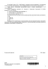 Переход «Минудобрения» на «1С:ЗУП КОРП» с полной интеграцией