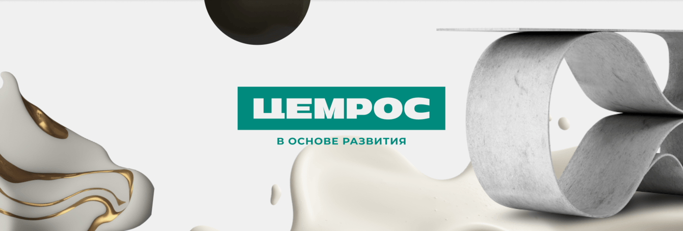 B2B e-commers площадка, одного из лидеров цементной отрасли России