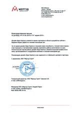 Поисковое продвижение сайта Мергуд