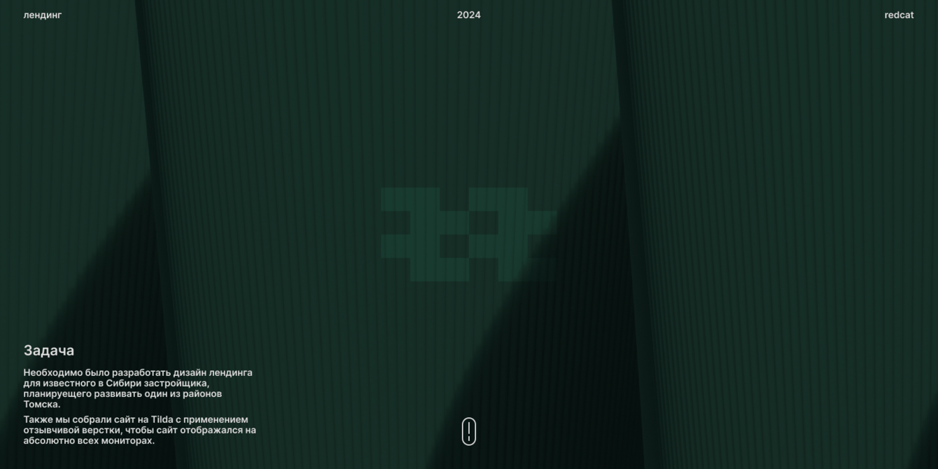 СОЗИДАМСК | Лендинг для застройщика | REDCAT