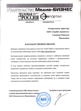 Масштабное обновление главного промышленного портала страны