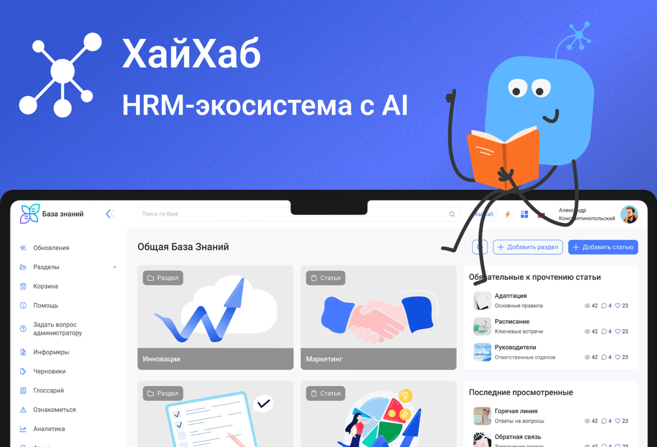 ХайХаб — экосистема с AI, превращающая управление талантами в цифровой драйвер роста бизнеса