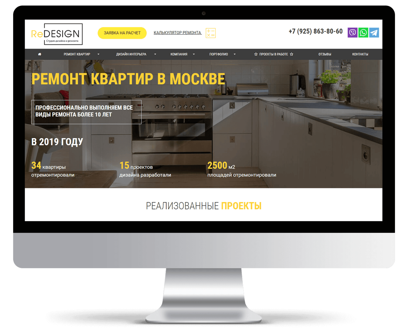 Сайт компании Redesign по ремонту квартир и коттеджей