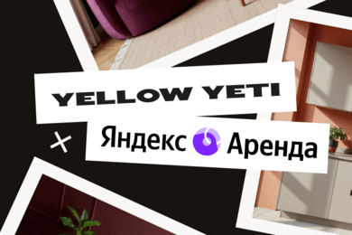 SММ для Яндекс Аренды