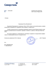 Карьерный сайт «Северстали»: от производства до IT на одном экране
