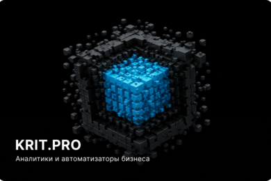 Разработка корпоративного сайта IT-компании КРИТ