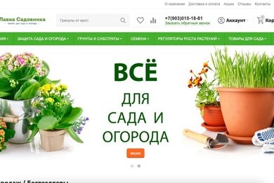 Интернет магазин 