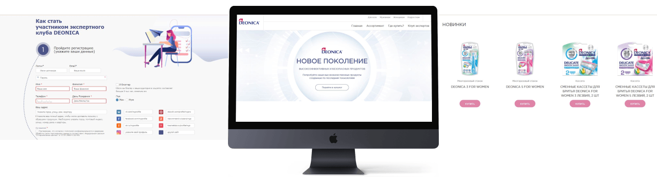 Корпоративный сайт бренда PRO Deonica