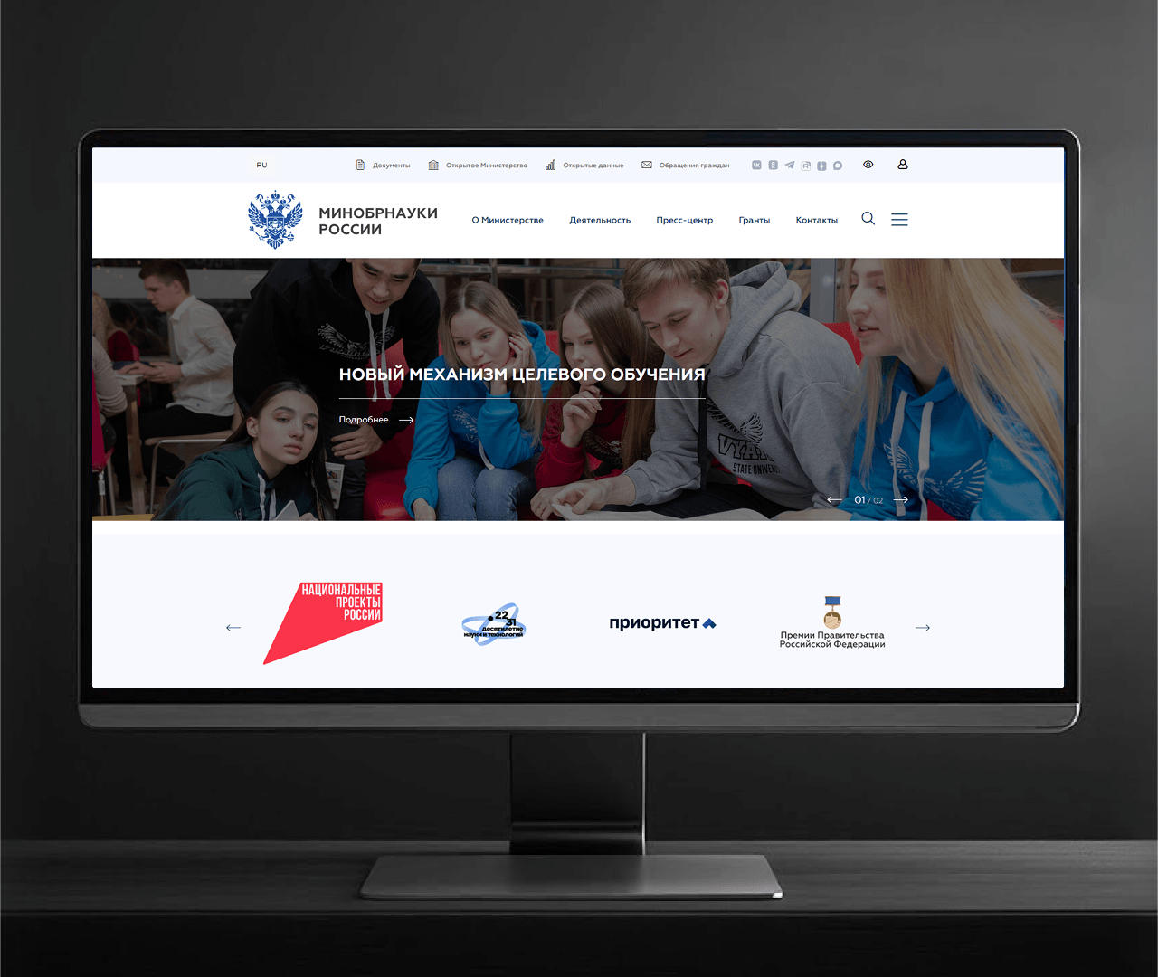 Автоматизация контрольно-ревизионной деятельности Минобрнауки