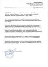 Лиды на строительство домов за 3500 рублей