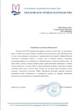 Открытие России на круизном лайнере: двухлетний опыт продвижения туров
