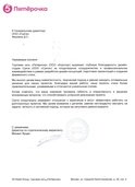 скан отзыва