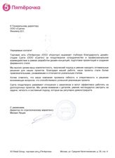 Дружелюбный помощник: как мы визуализировали ценности Х5 Group