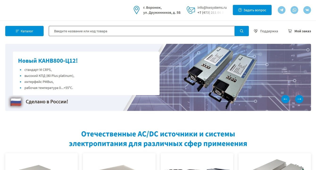КВ Системы