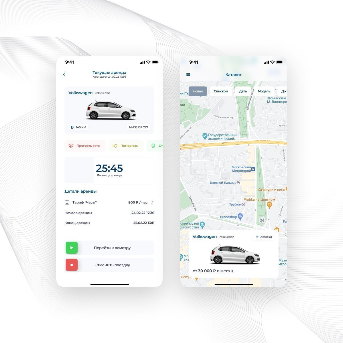 Разработка UX/UI по аренде автомобилей
