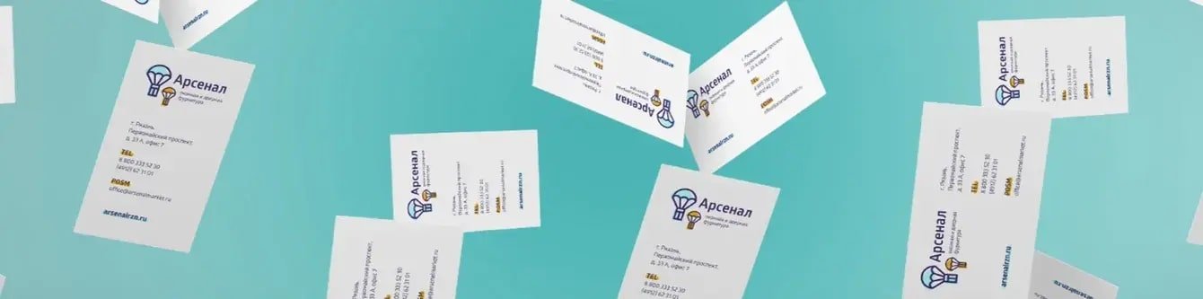 Брендинг компании "Арсенал"