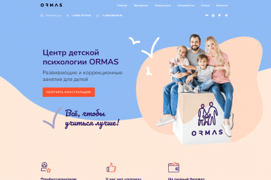 Центр детской психологии ORMAS