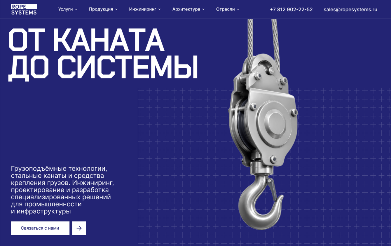 Интернет-магазин Ropesystems