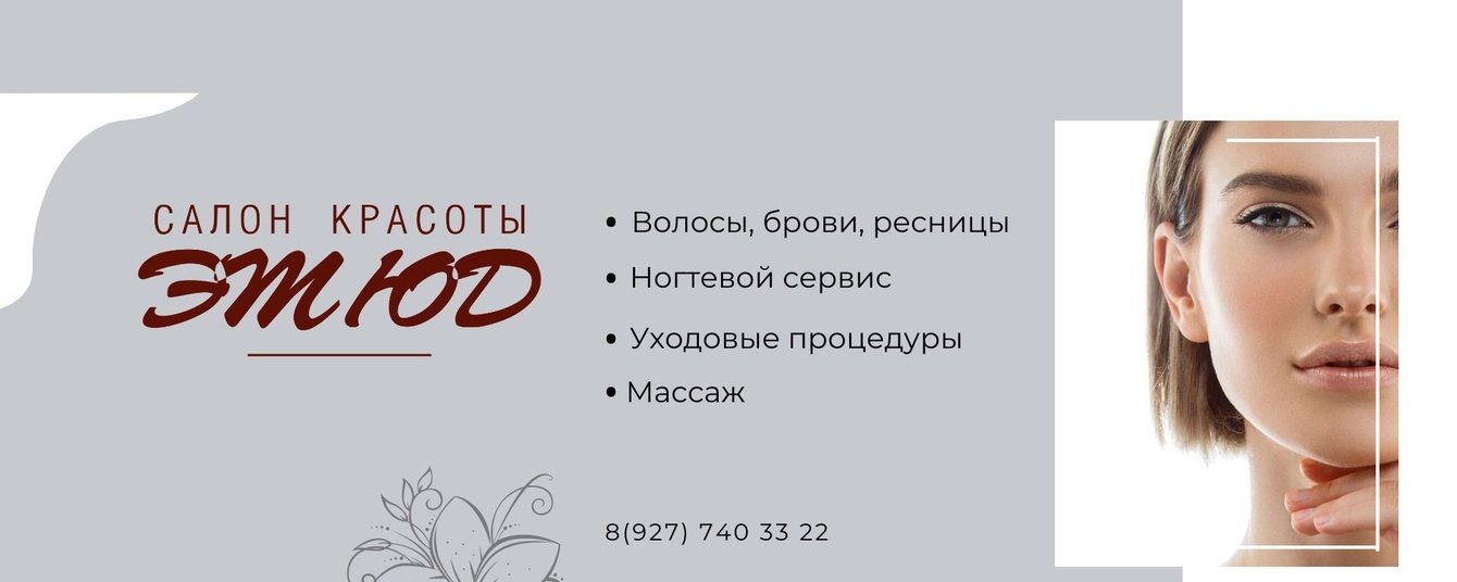 Таргетированная реклама ВКонтакте для салона красоты