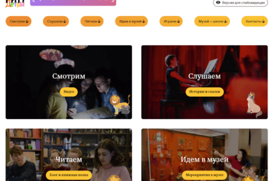 Государственный исторический музей - детям