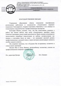 Отзыв от Владтрансавто