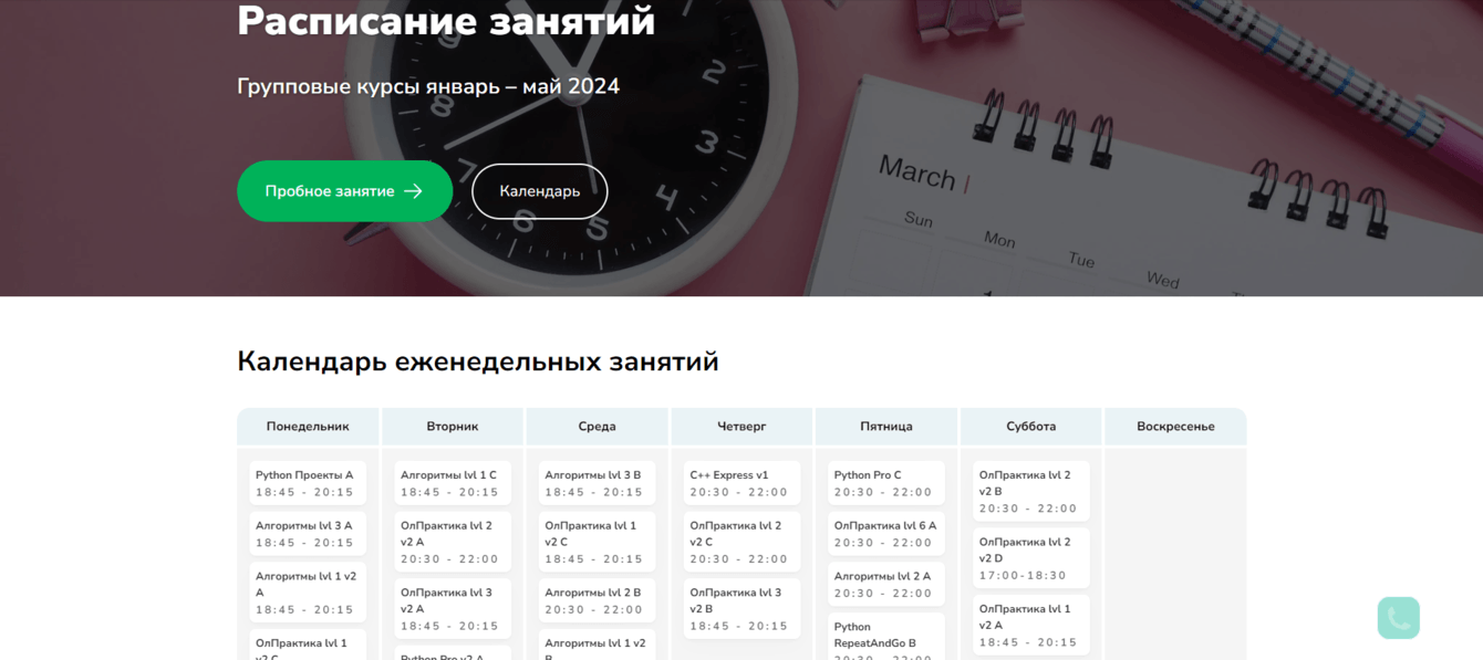 Онлайн-школа "YouIT"