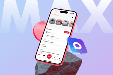 Интеграция мобильного веб-приложения СК «АльфаСтрахование» в национальный мессенджер MAX