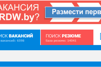 «Работа для Вас»