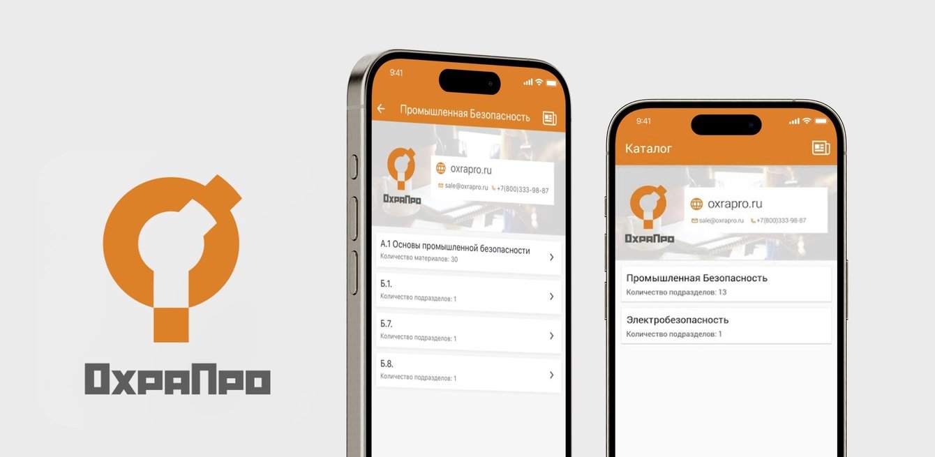 OxraPro - тесты с ответами
