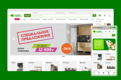Аллея Мебели: новая версия интернет-магазина, интеграция с 1С и сопровождение с 2018 года
