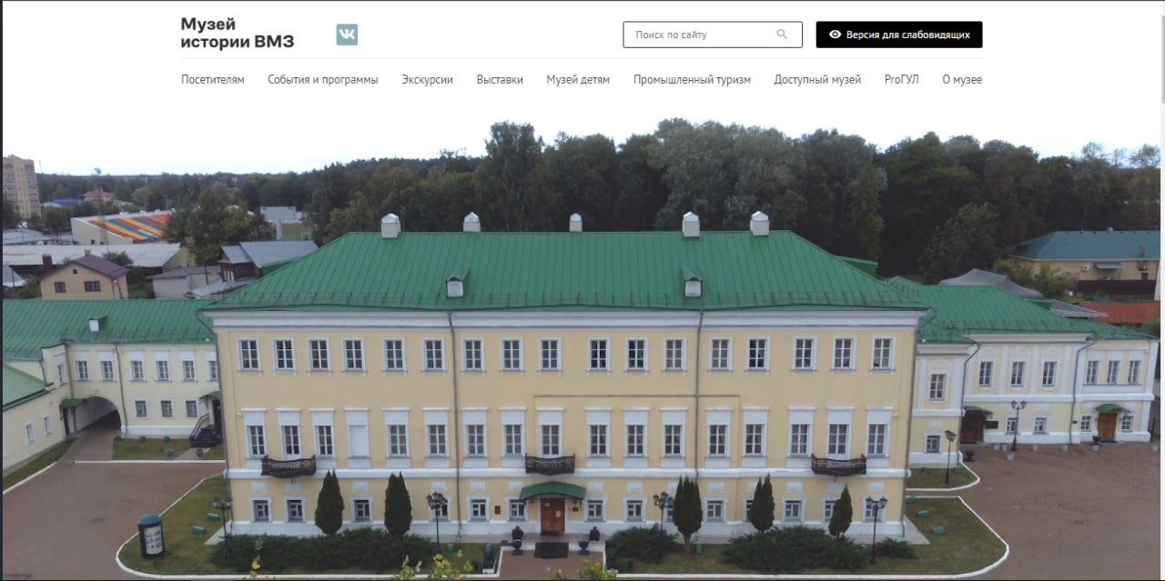 Музей. Музей истории ВМЗ г. Выкса