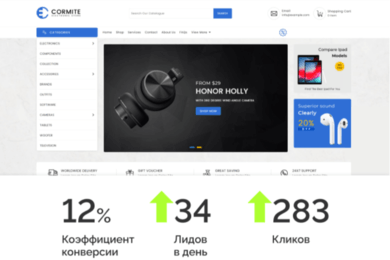 Интернет-магазин электронной техники