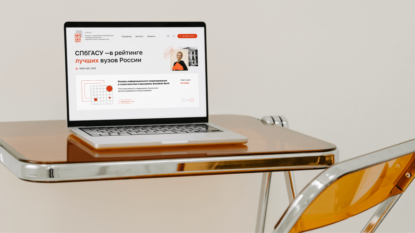 Институт повышения квалификации СПбГАСУ