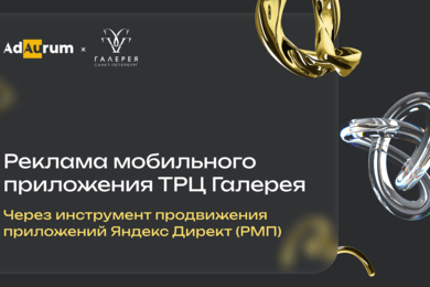 Как подтолкнуть людей скачать приложение торгового центра, если они привыкли обходиться без него