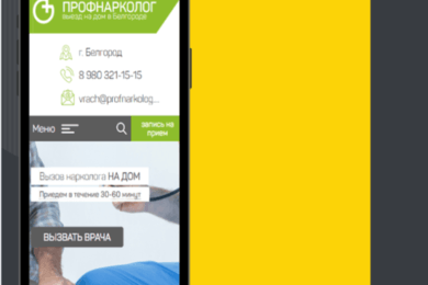 Профнарколог