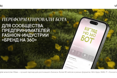 Привели в порядок бота и настроили оплату для закрытого сообщества «Бренд на 360»