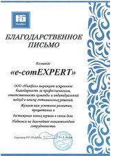 Интернет-магазин «Автомиг» — разработка для сети магазинов автозапчастей на 1С-Битрикс