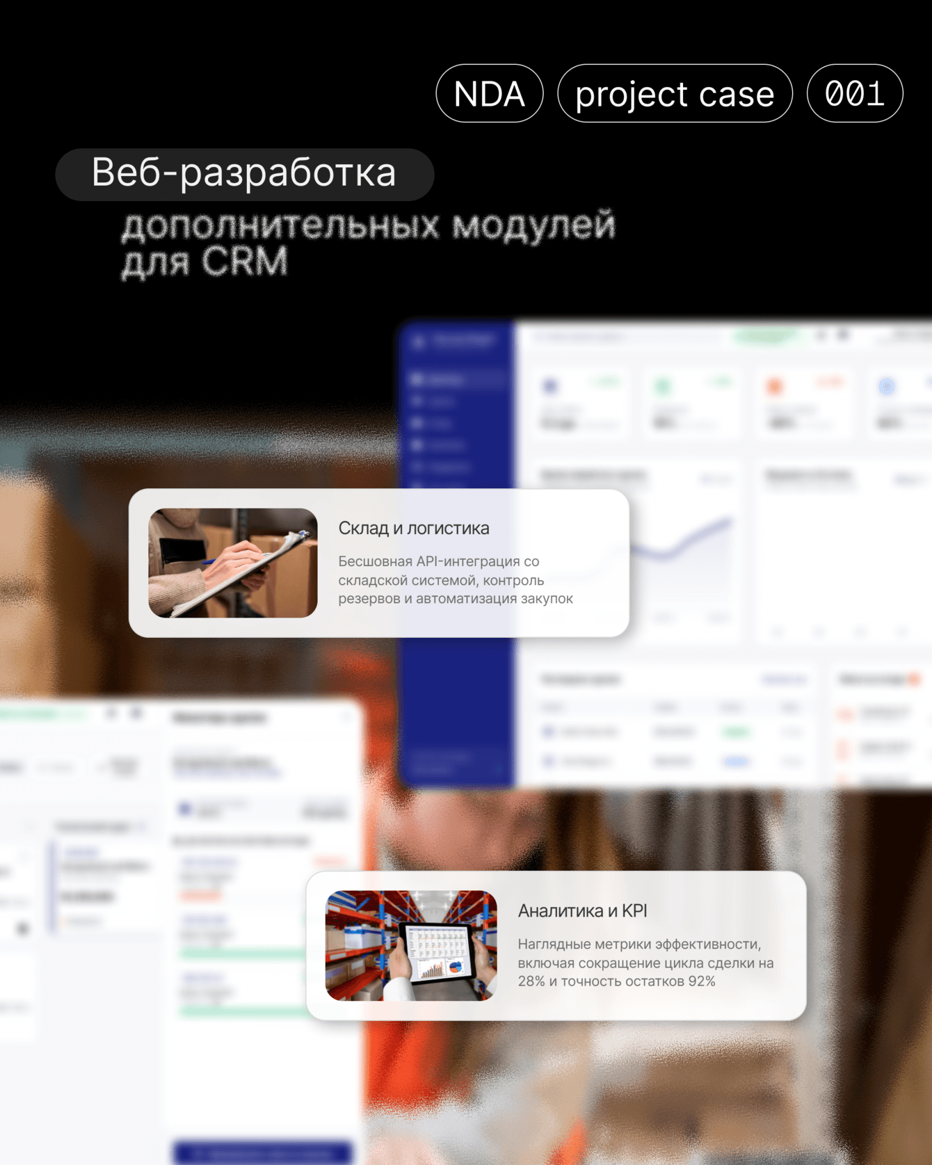 Разработка веб-платформы для взаимодействия отделов