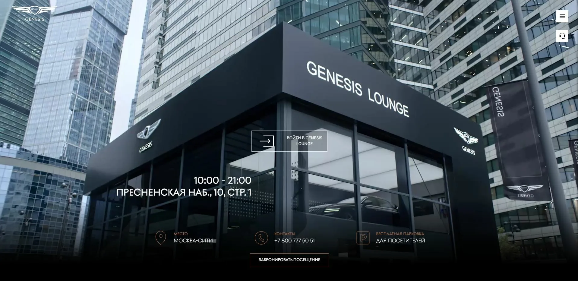 Дизайн шоурума Genesis Lounge