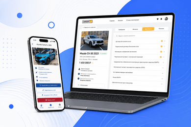 Цифровой сервис для компании по импорту автомобилей