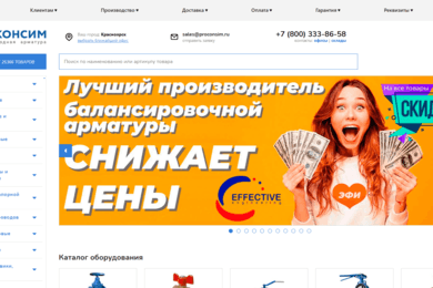 Проконсим - трубопроводная арматура