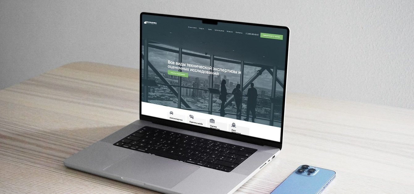 Автоматизация бизнес-процессов Русоценка (Разработка CRM)