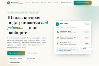 Образовательная платформа: каталог программ, личные кабинеты и биллинг