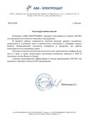 скан отзыва