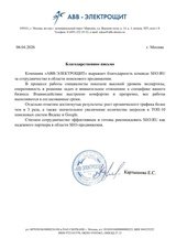 Рост органического трафика +260% на сайте abb-electro.ru